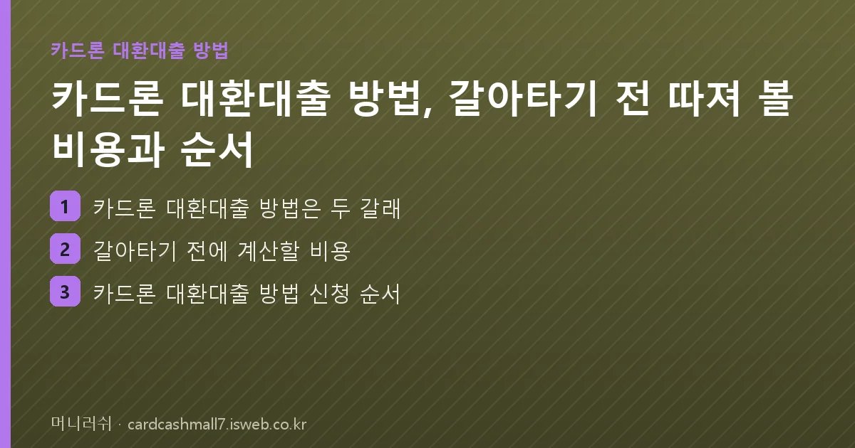 머니러쉬 핵심 내용을 정리한 요약 카드